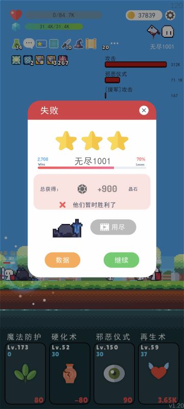 [无尽]纯挨打+收割(不建议试)