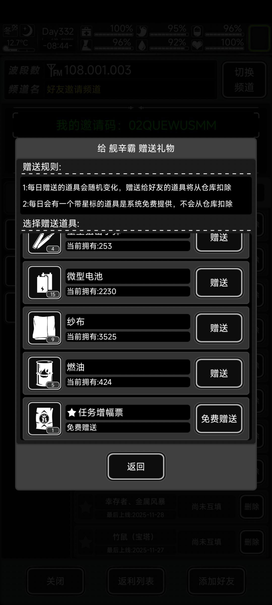今天有票,求好友位 1