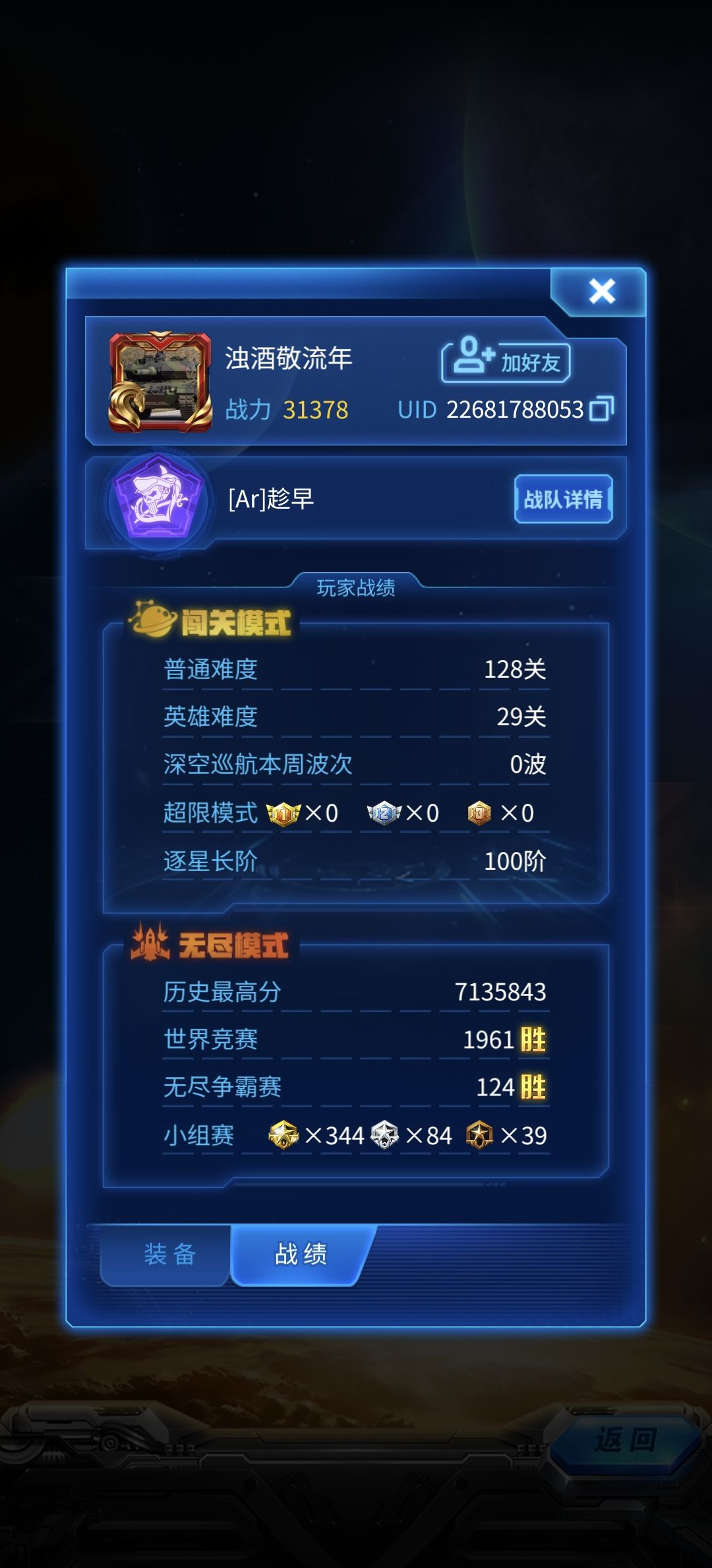 这个是不是挂各位机长来鉴一下挂 2