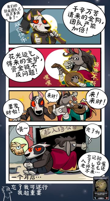 《超入场公司》