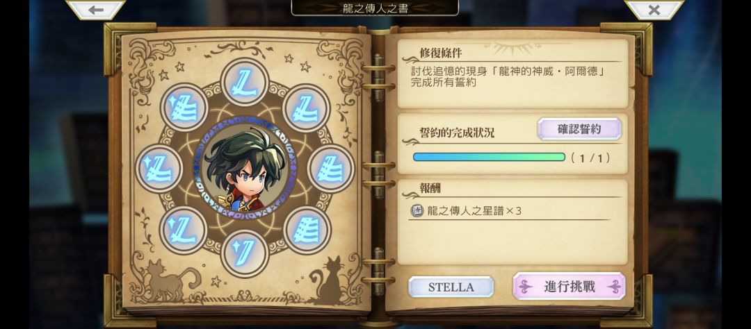 (小号)阿尔德和妹妹已经觉醒, 3