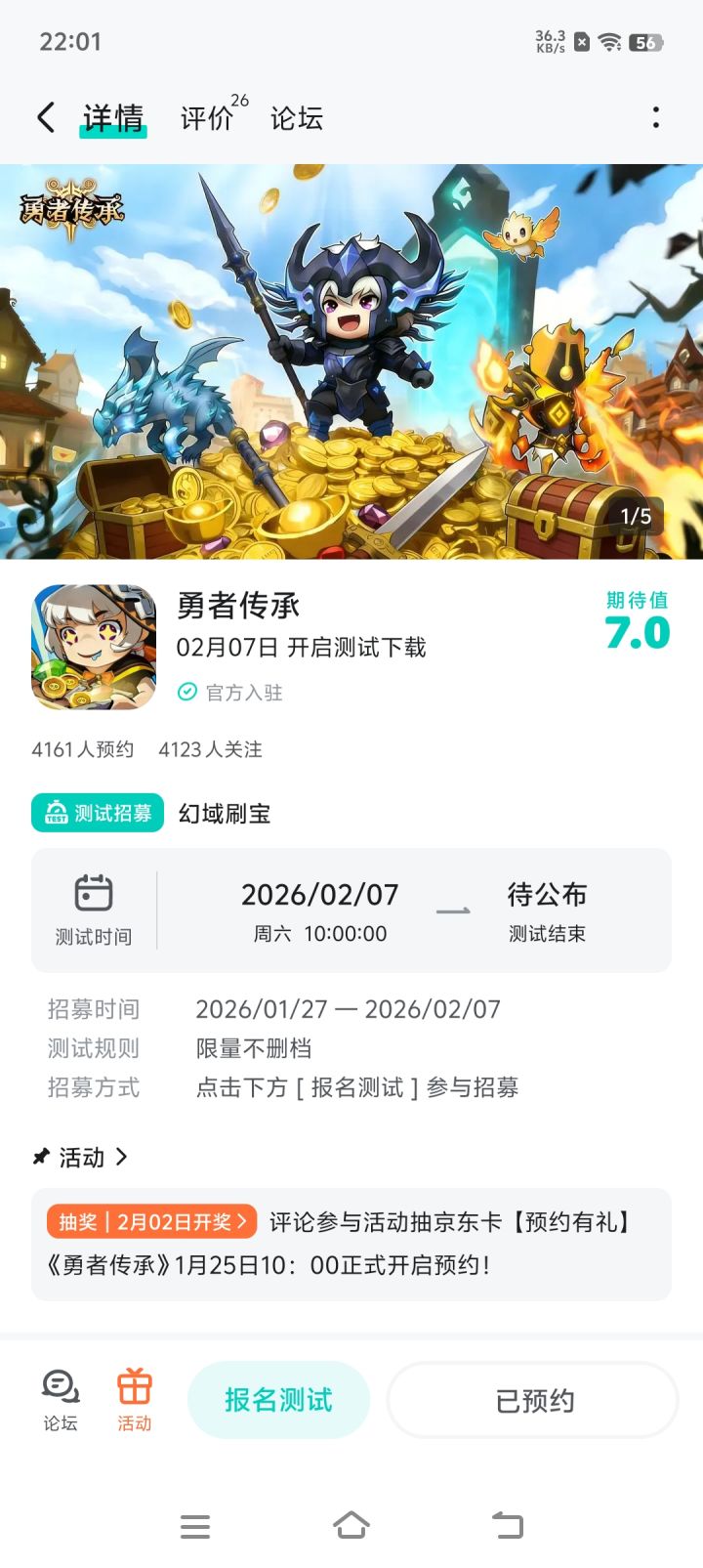 祝游戏大吉大利，宏图大展！截图