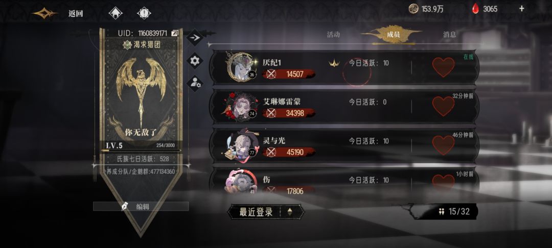 优质活跃氏族招人啦！！！ 2