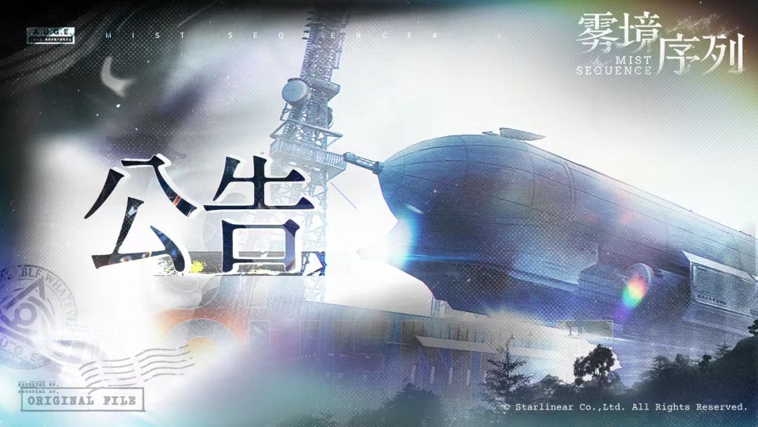 已知问题公告截图