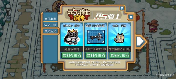 关注互换截图