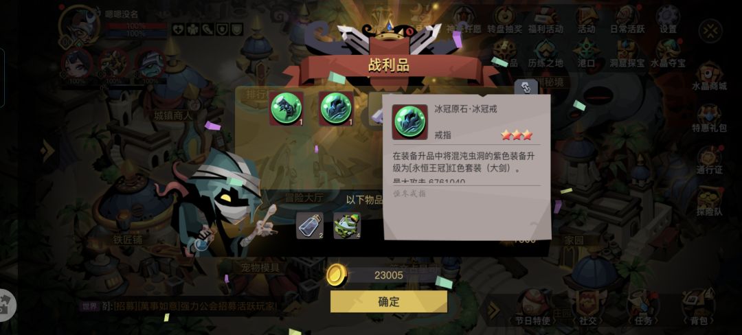 终于过了新团本… 2