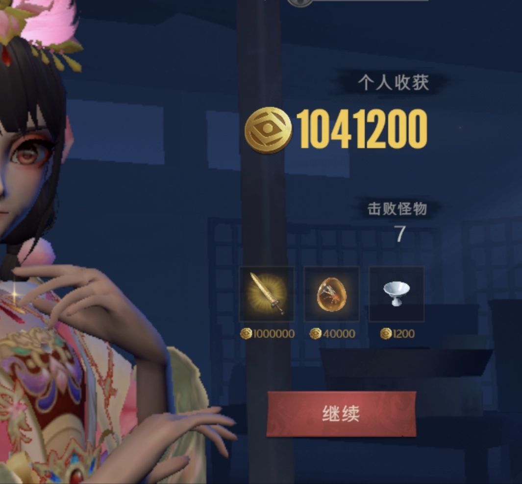 得吃~ 3