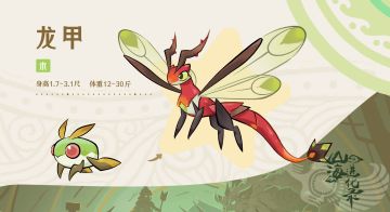 山海进化录丨九黎之战灵兽爆料 & 公平竞技赛季结束提醒