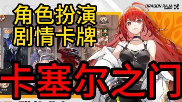 给对于想要玩的朋友提个建议