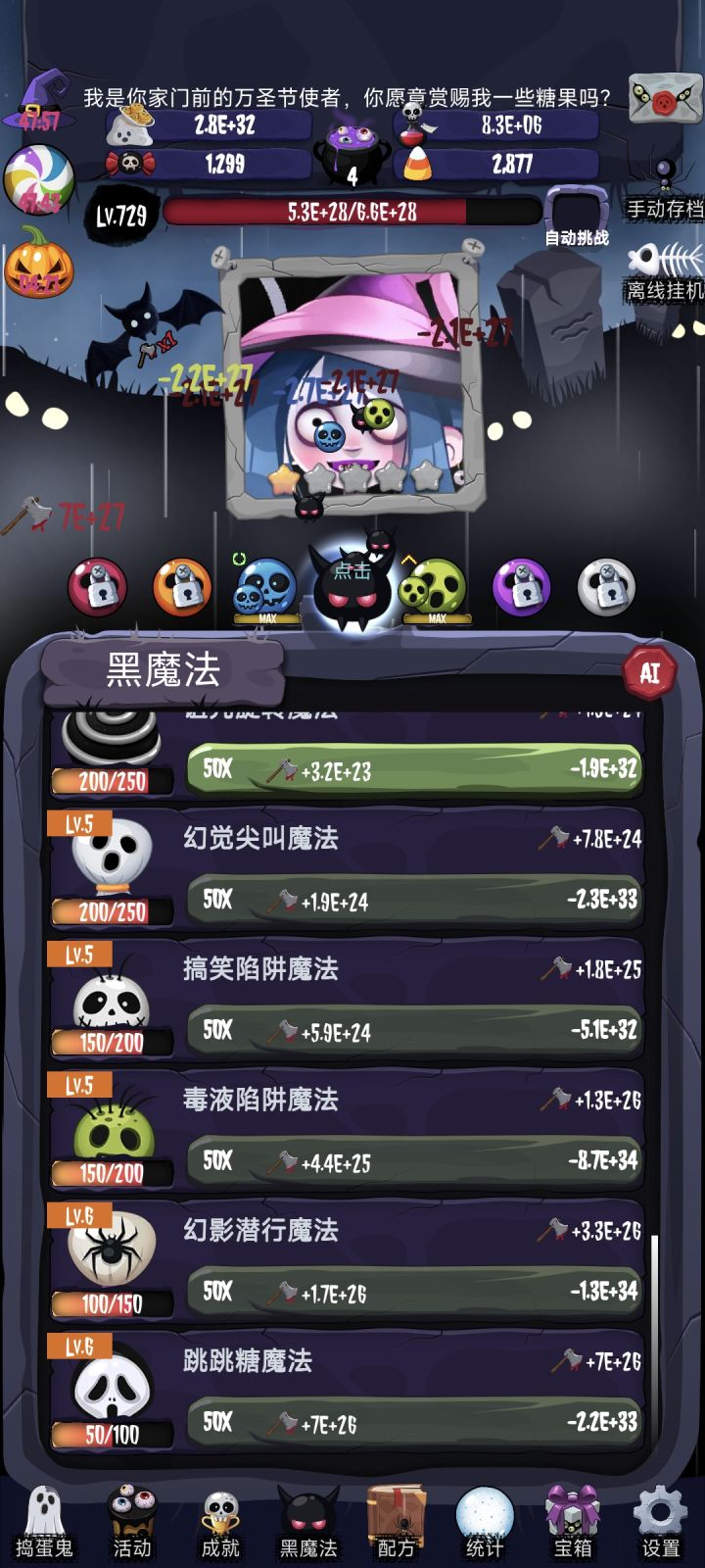 重生放置游戏:女巫来了!截图