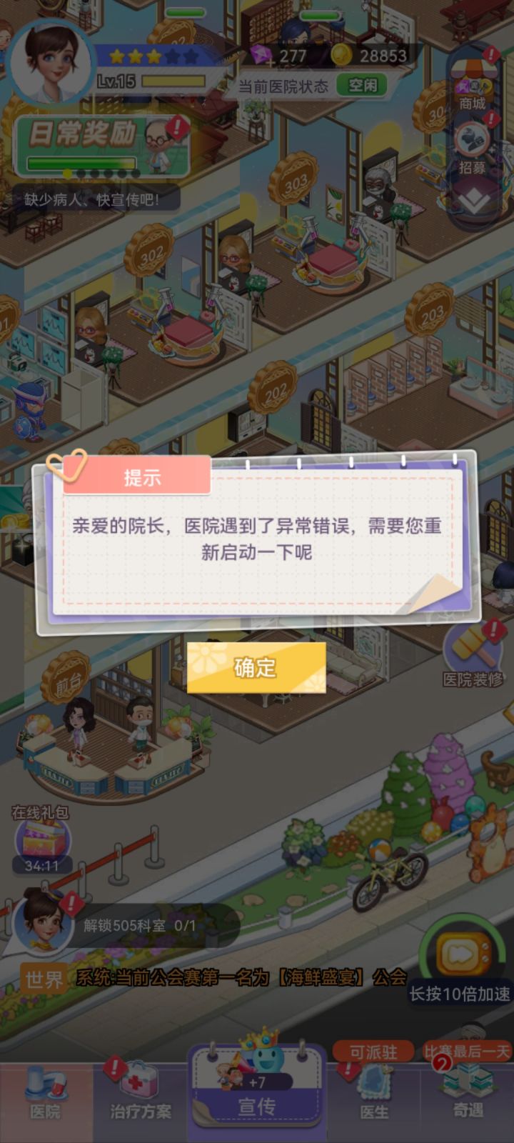 一直卡着,不让进入游戏,查不到id截图