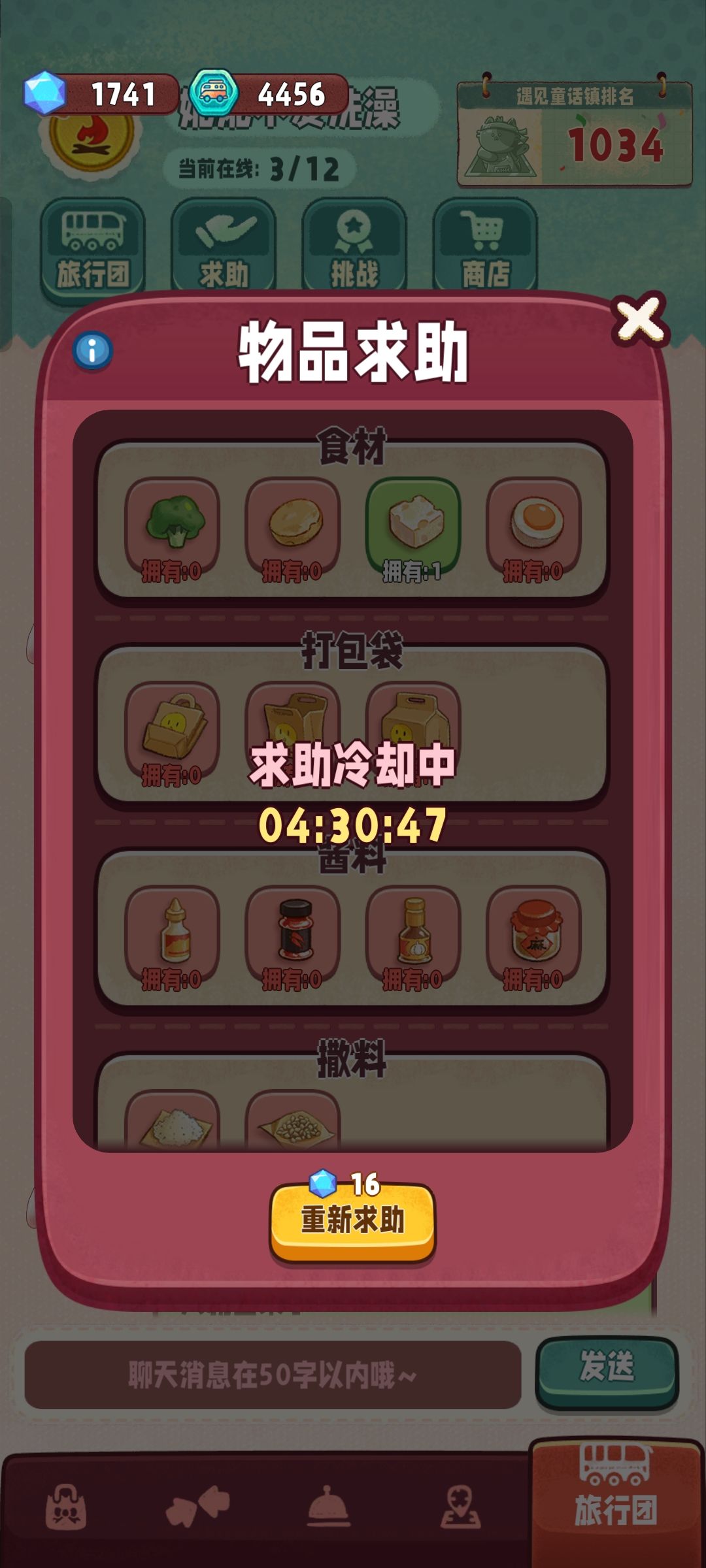 求问,9级能求助什么 1