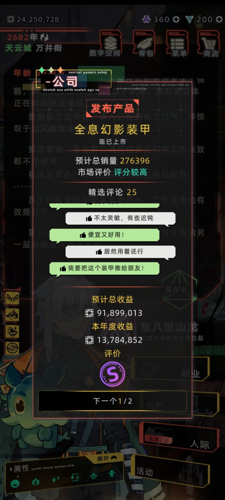 开五级甲有一种种了36块山参的感觉截图