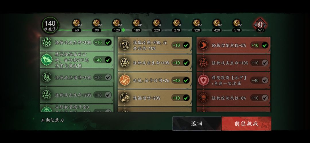 钟馗伏魔 3