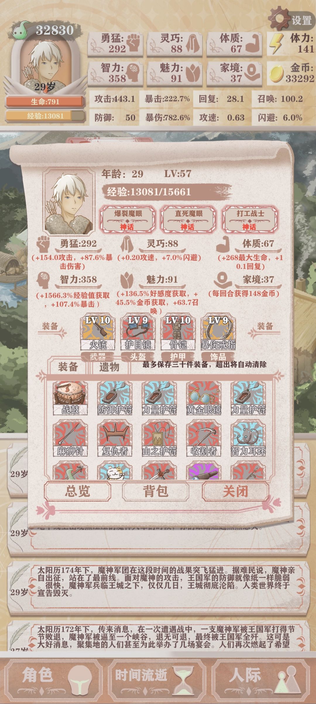 全图高残用一刀刷了41个神器（+爹甲） 6