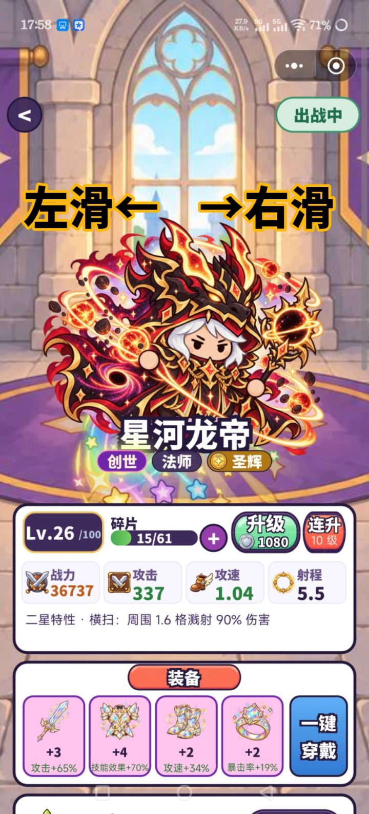 角色界面切换截图