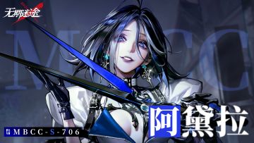 【禁闭者影像捕获】丨阿黛拉「雾巷理发师」