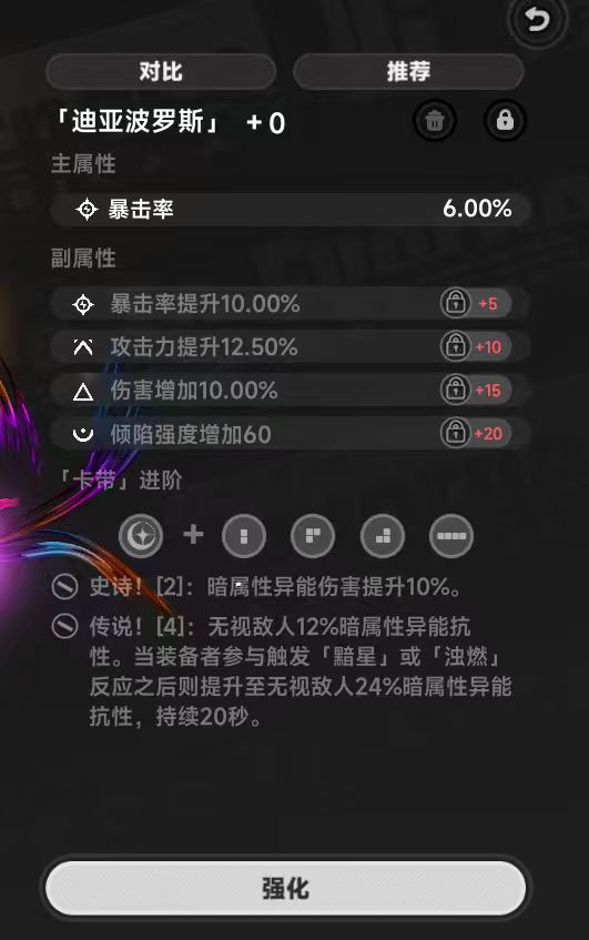 求助大佬们,安魂曲空幕主词条怎么选呀 2