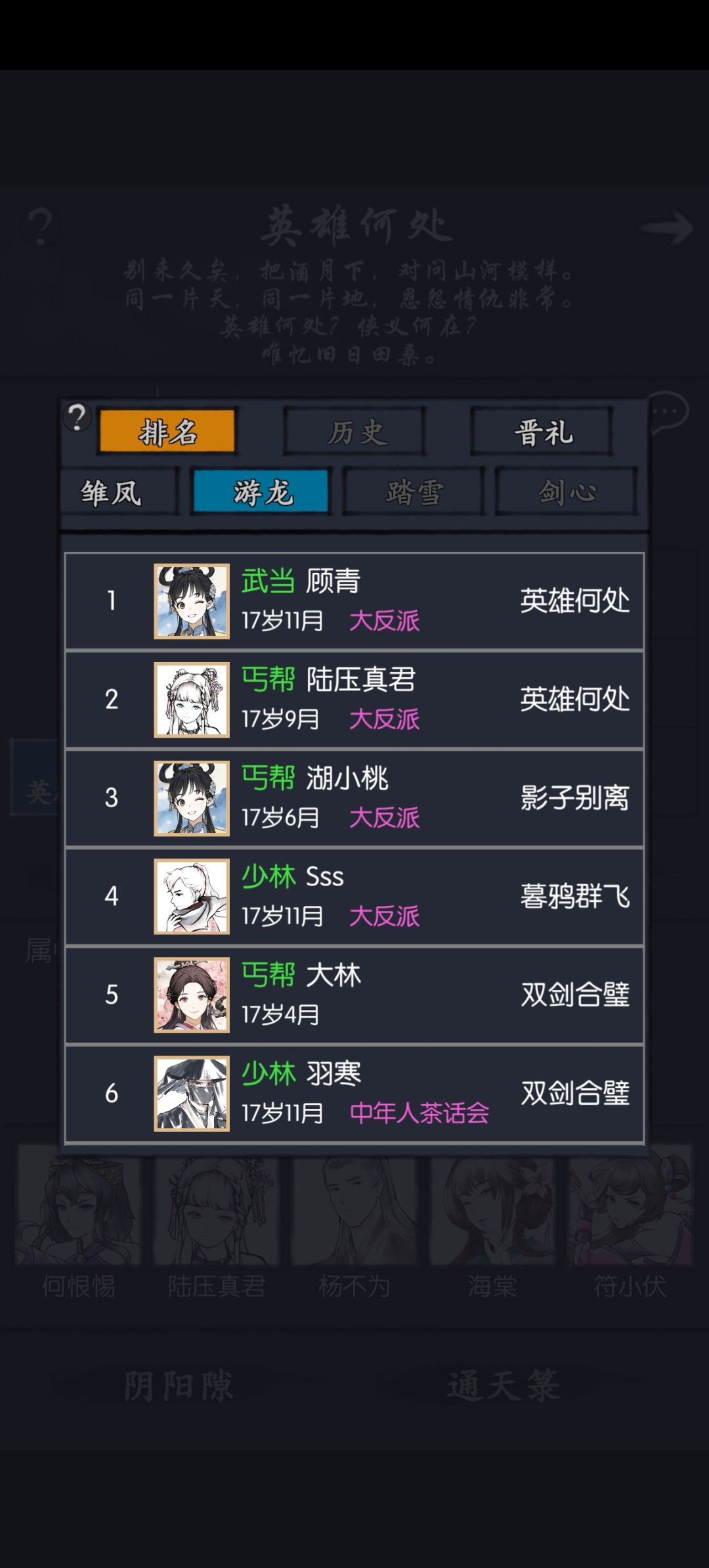 最机灵的小师弟 1