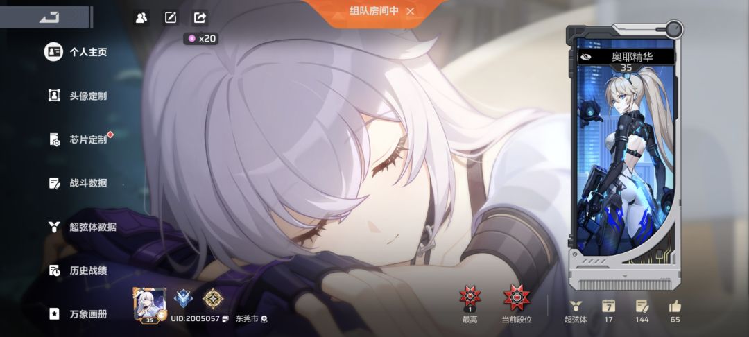 在夸克坐了80几局的牢终于上超弦了 1