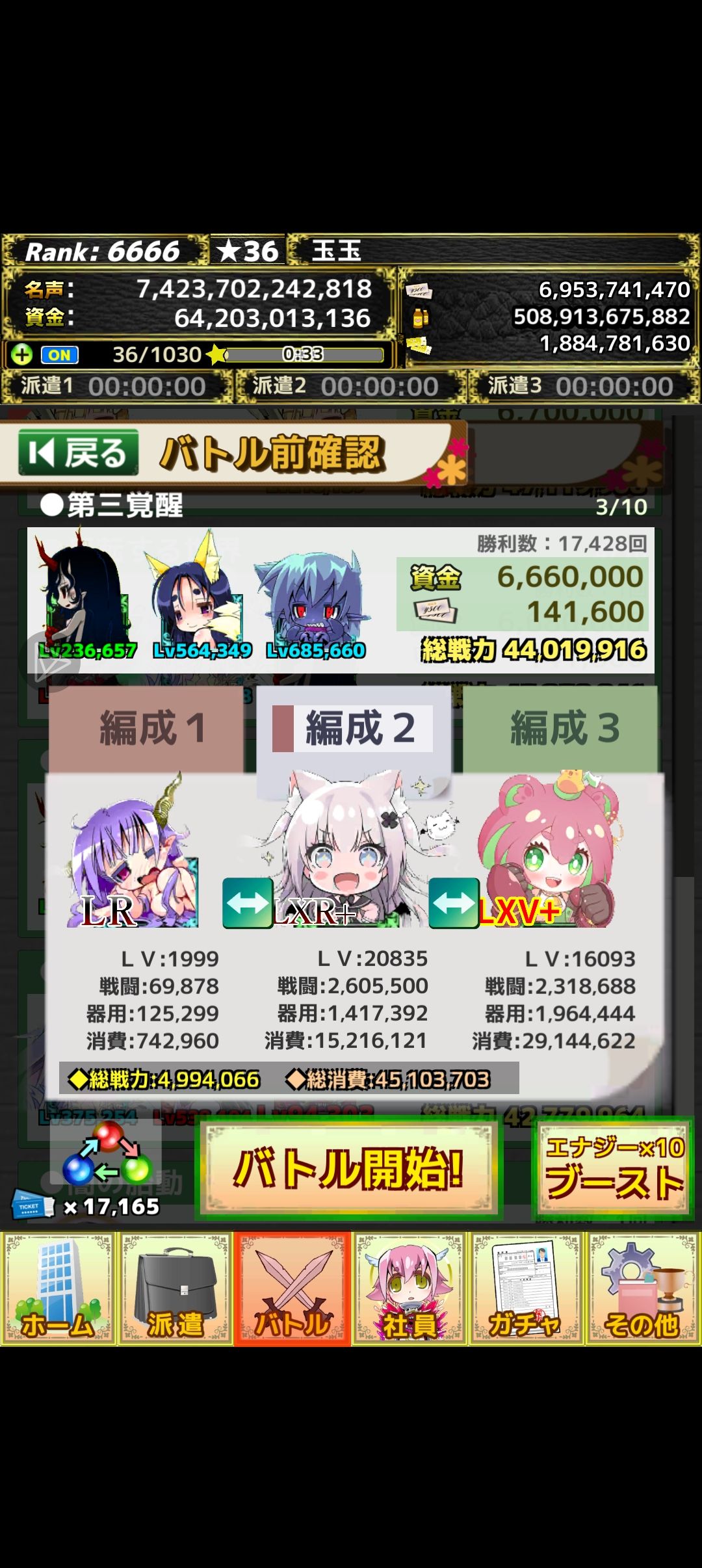 第三天 2