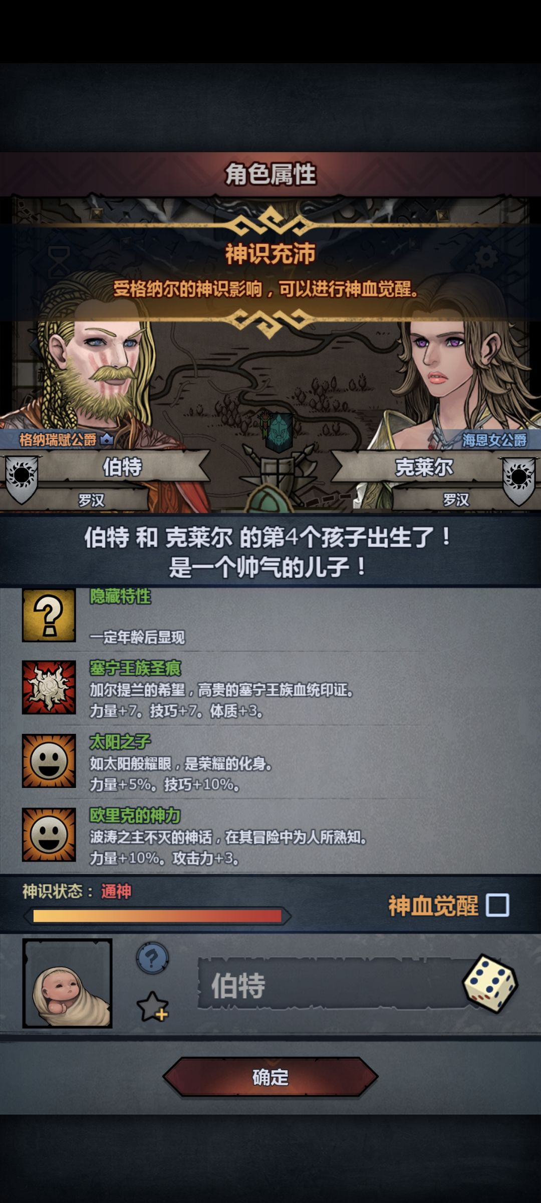 该死的喂猪流拿这气我是吧? 2