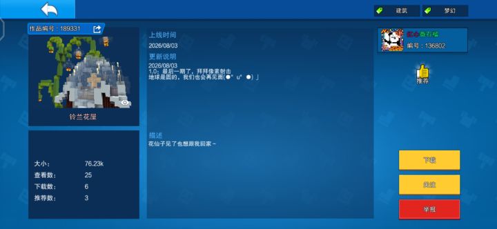 别退呀截图