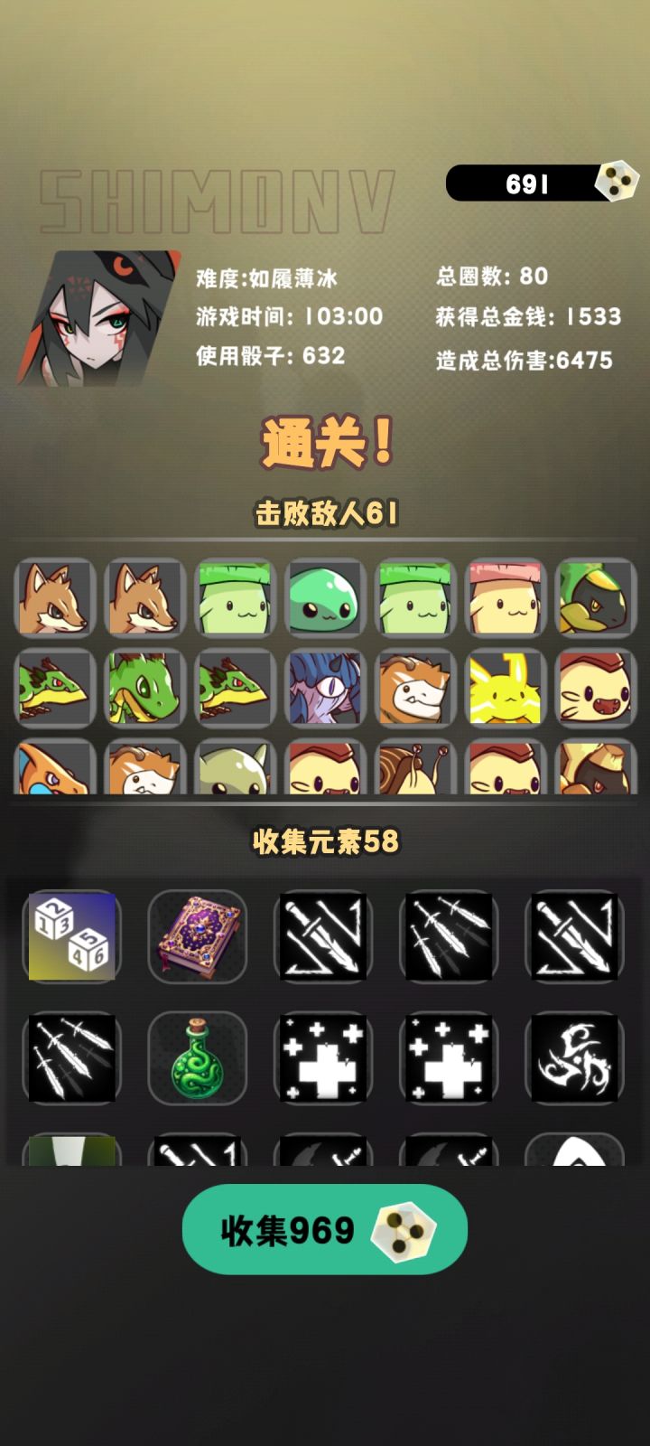 纳刀无敌截图