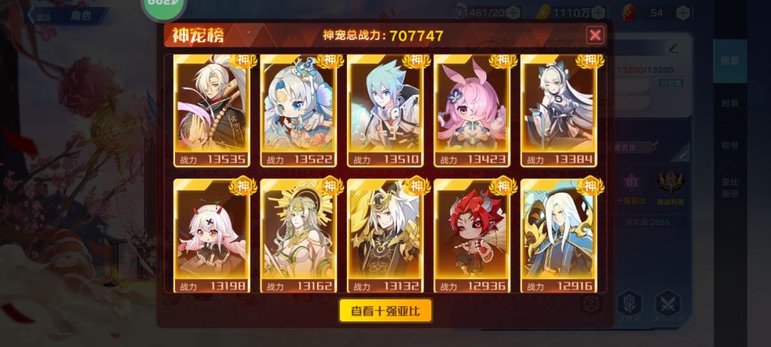 回归玩家 2