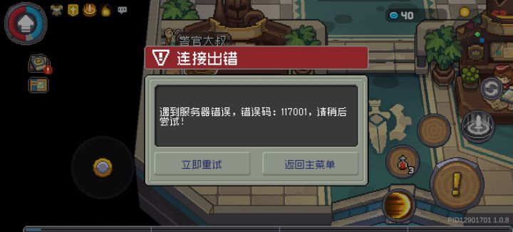 过一次图要退出一次截图
