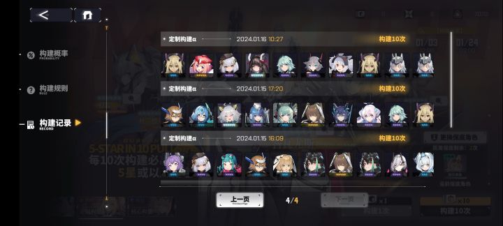 你游的保底是不是有点问题？截图