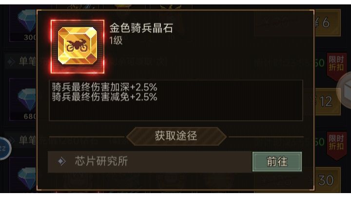 副将和芯片系统介绍截图
