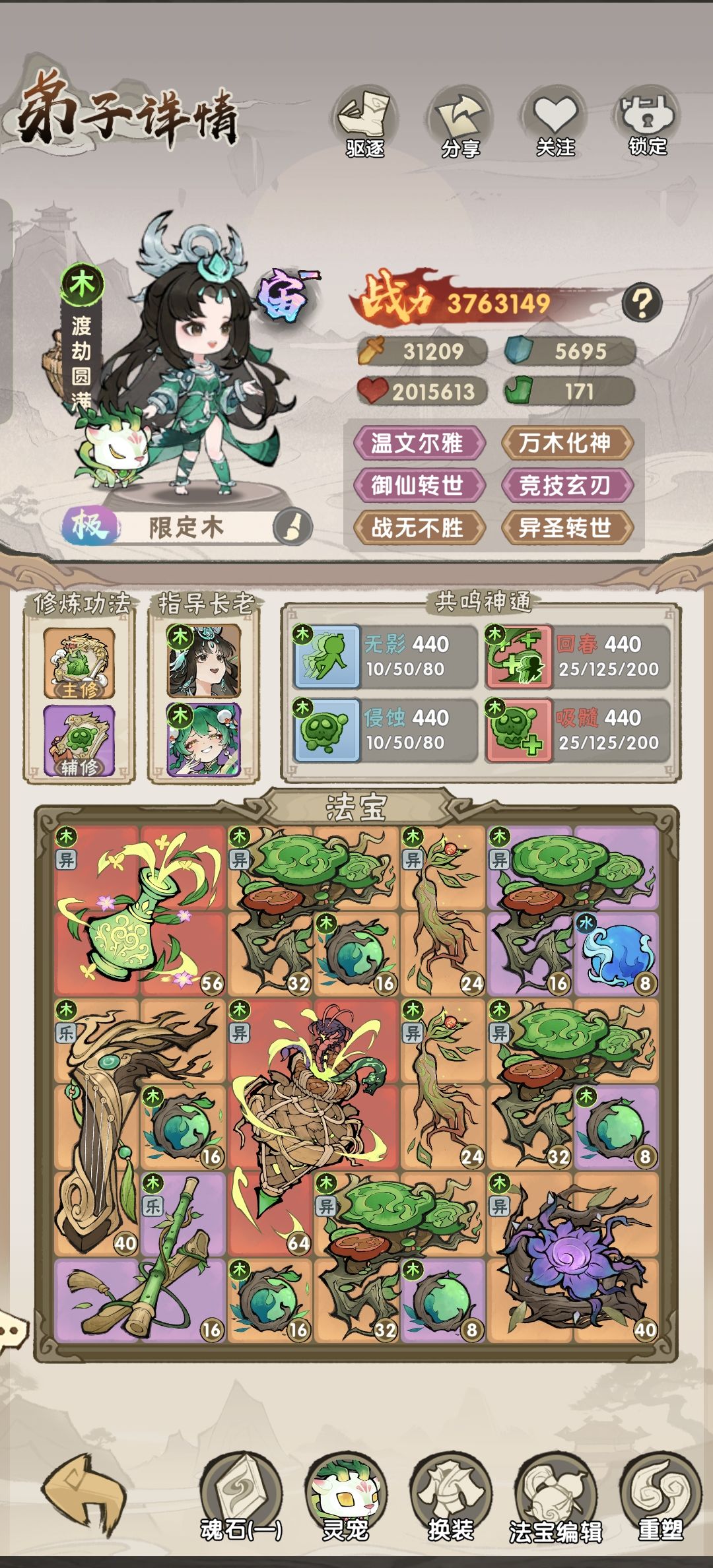 60章主线全三星作业 3