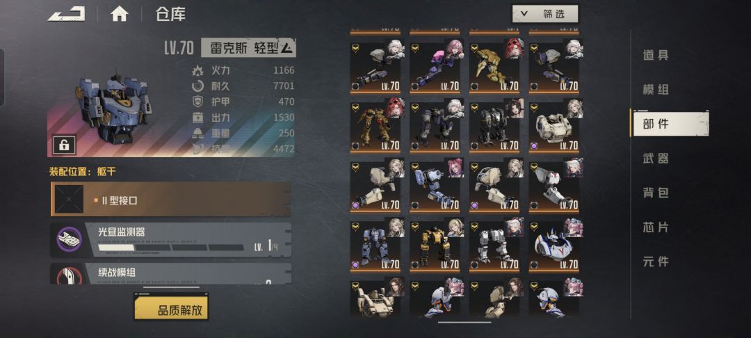 这关怎么打? 5