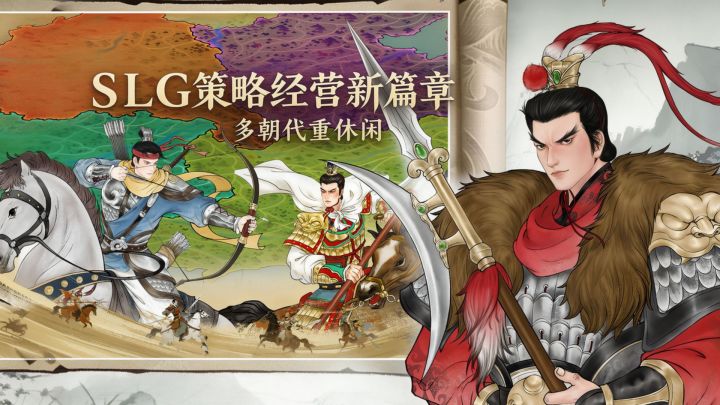 开辟SLG策略经营新篇章!多朝代+连环画画风截图