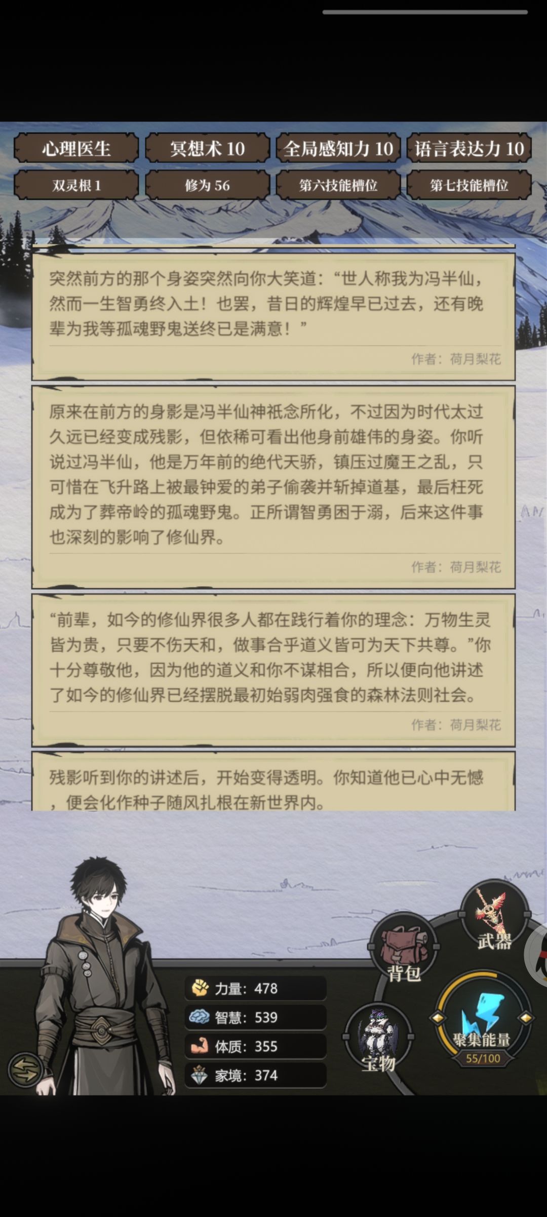 葬帝岭 2