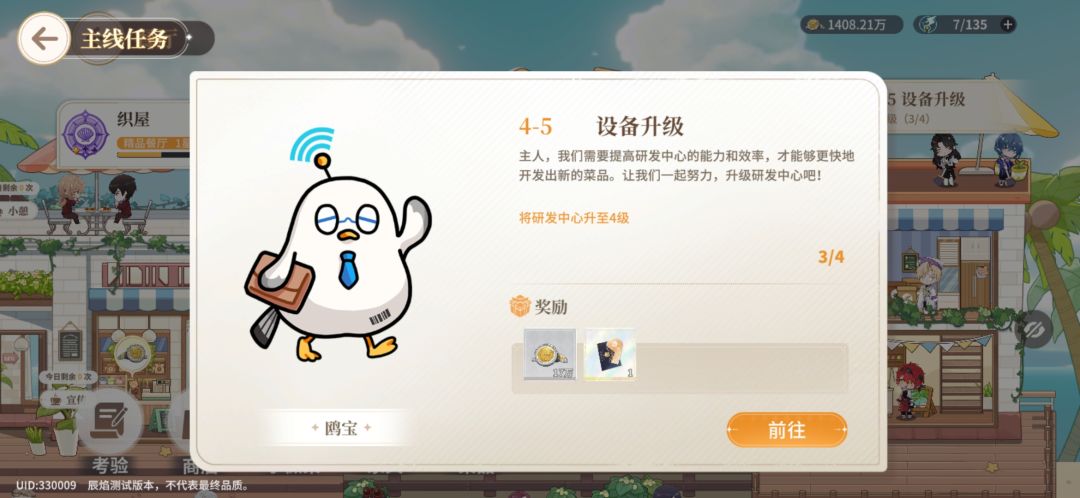 BUG 2
