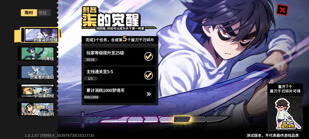 梦境币无法获得bug 3