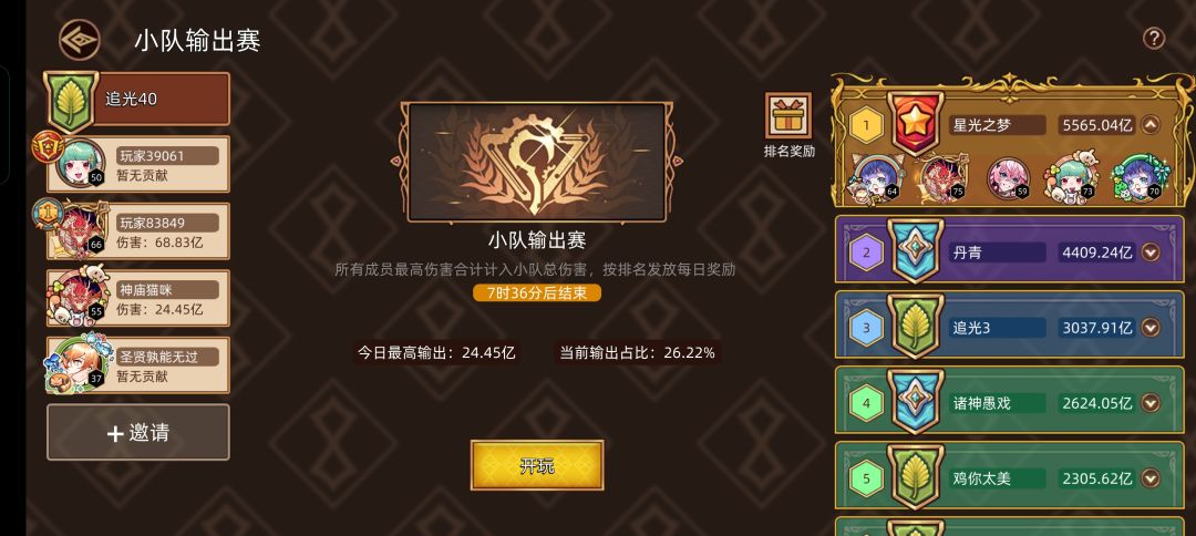 为什么我的伤害这么低,24亿 6