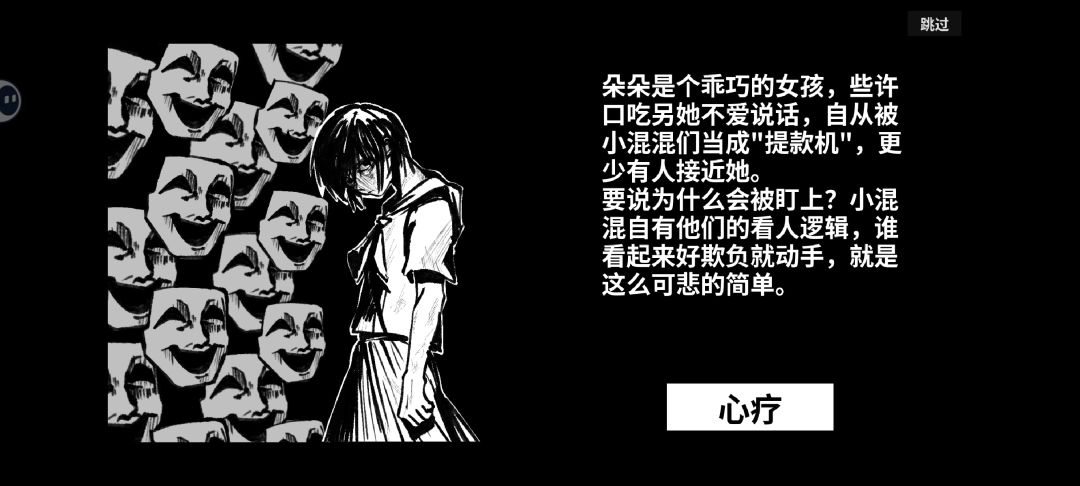 心疗 很优秀的一款游戏 2