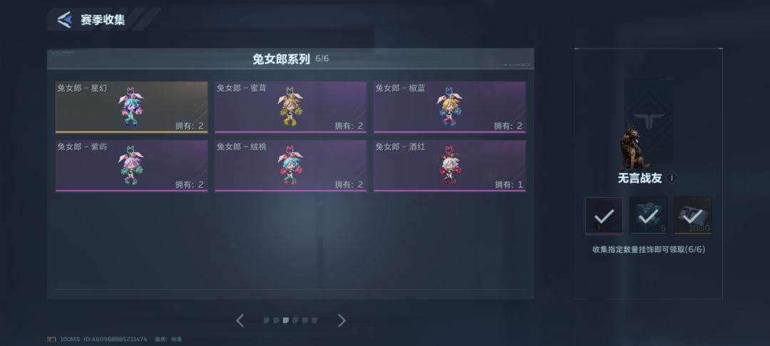换挂饰换我没有的 3