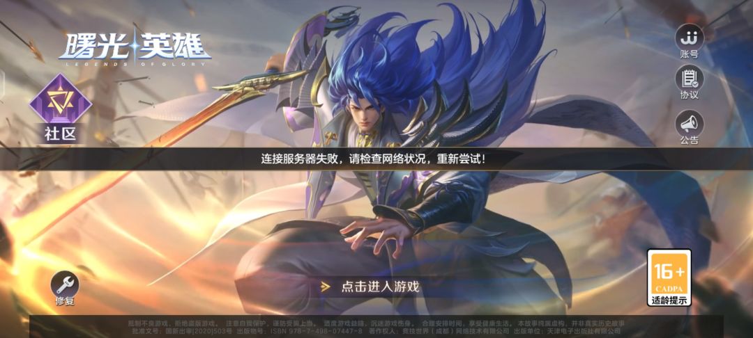 进去不 根本进不去 1