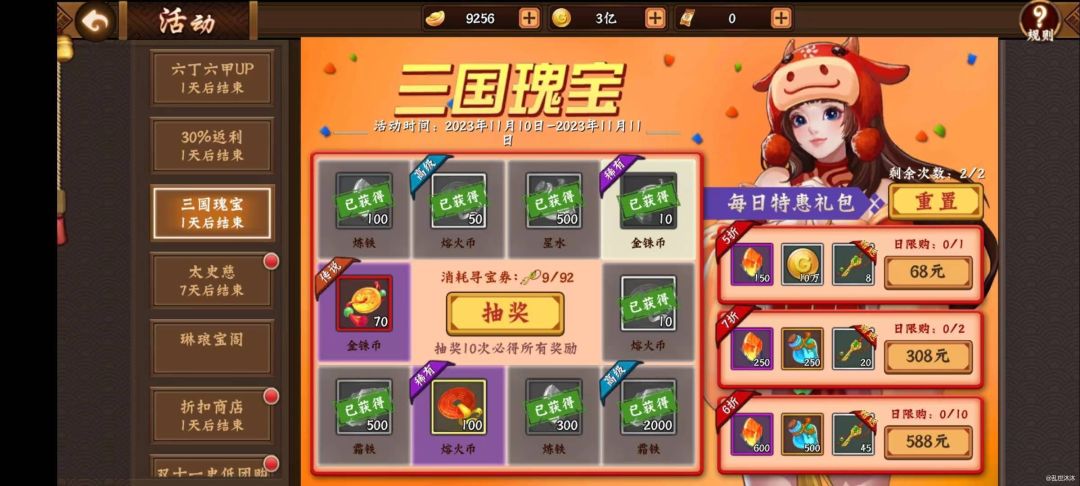 #攻略分享#阵法浅析截图