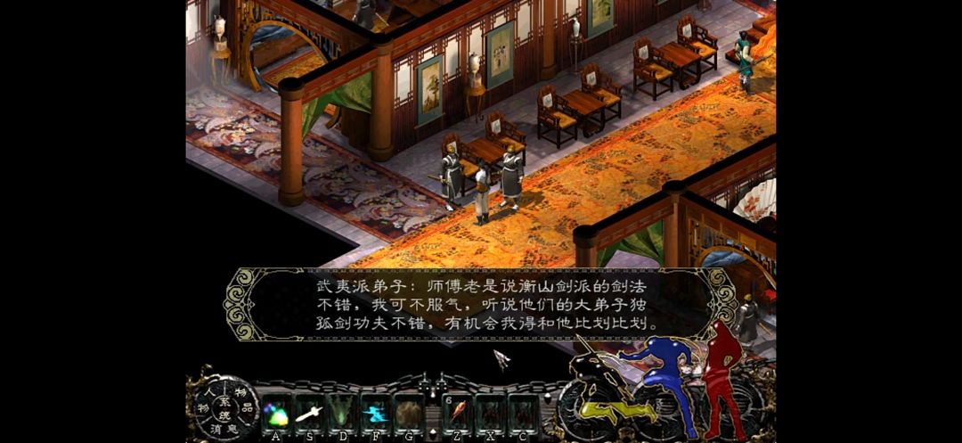【新剑侠情缘】手机版 5