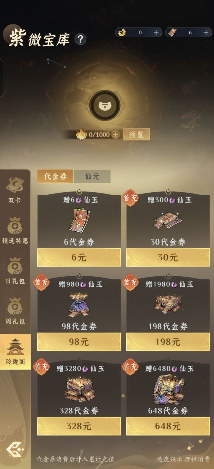 bug了吗？截图