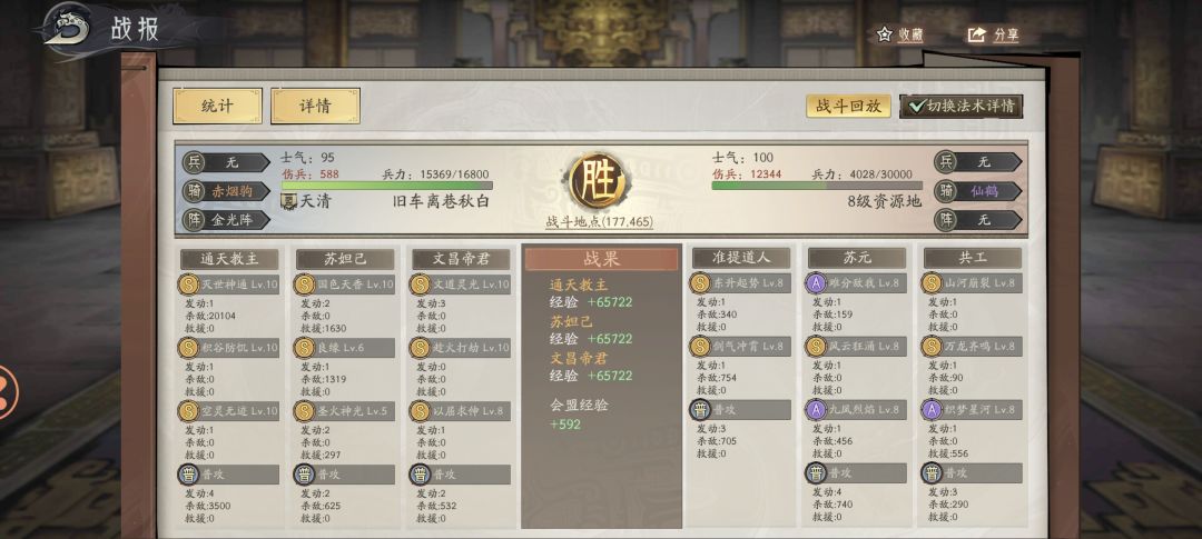 最强攻伐，我为通天代言 3