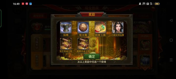 这些之后宝物的战令也会出现吗?截图