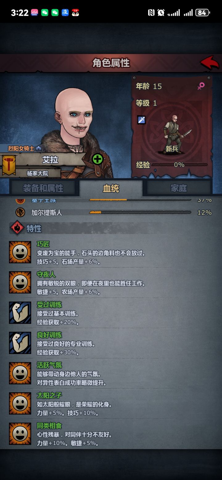 请欣赏一下光头太同!截图