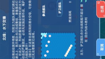 一个稳定过6-4的“北线:水下交锋”3回合完成的成就
