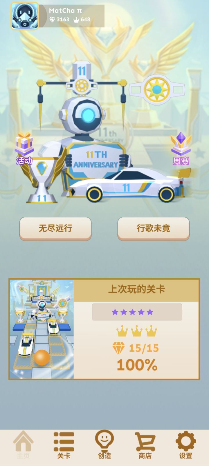 吴京远行 也是度过这一劫了截图